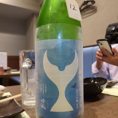 酔鯨のレビュー by_acdc