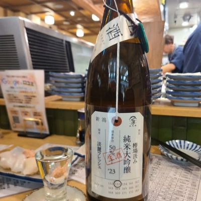 荷札酒のレビュー by_acdc