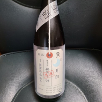 荷札酒のレビュー by_acdc