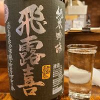 福島県の酒