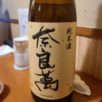 福島県の酒