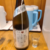 荷札酒のレビュー by_acdc