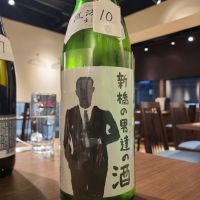 新橋の男達の酒のレビュー by_acdc