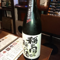 稲の国の稲の酒