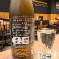 田酒のレビュー by_acdc