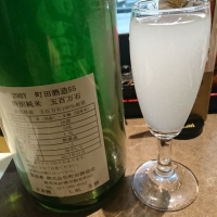 町田酒造のレビュー by_acdc