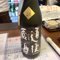 道後蔵酒のレビュー by_acdc