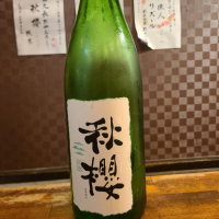 広島県の酒