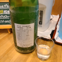 町田酒造のレビュー by_acdc