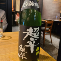 愛媛県の酒