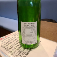 町田酒造のレビュー by_acdc