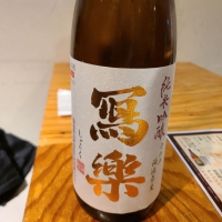 福島県の酒