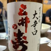 福岡県の酒