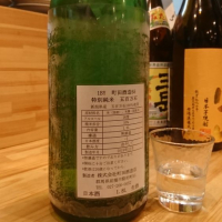 町田酒造のレビュー by_acdc