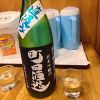 町田酒造のレビュー by_acdc