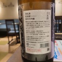 荷札酒のレビュー by_acdc