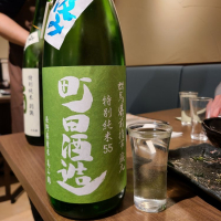 町田酒造