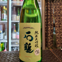 愛媛県の酒