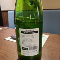 町田酒造のレビュー by_acdc