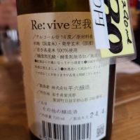 Re:viveのレビュー by_acdc