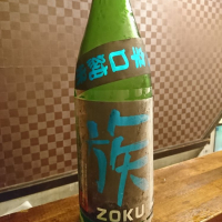 族（ZOKU）のレビュー by_acdc