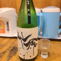 栃木県の酒