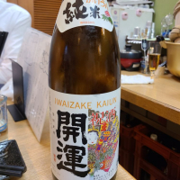 静岡県の酒