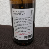 荷札酒のレビュー by_かーみっと