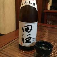 田酒のレビュー by_ひとうおんせん