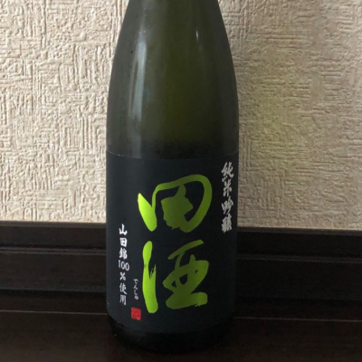 田酒のレビュー by_☆Shige☆