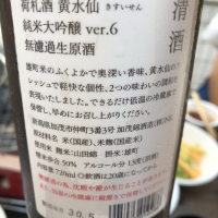 荷札酒のレビュー by_☆Shige☆