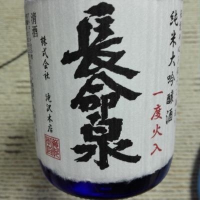 千葉県の酒