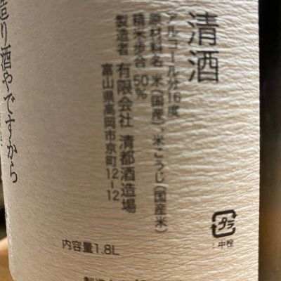 勝駒(かちこま) | 日本酒 評価・通販 SAKETIME