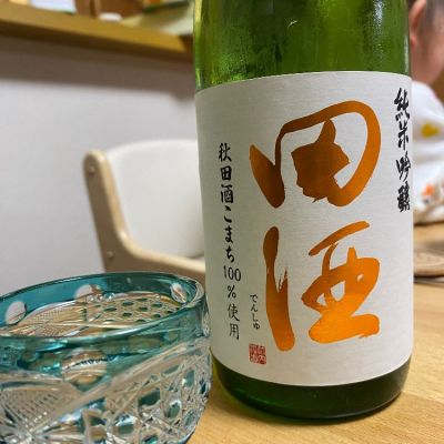 田酒のレビュー by_Kazuki Kamanaka