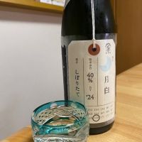 荷札酒