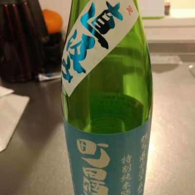 町田酒造のレビュー by_Sake_JT