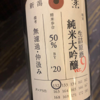 荷札酒のレビュー by_cdp