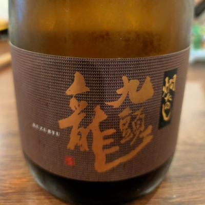 福井県の酒