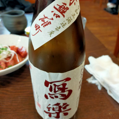 福島県の酒