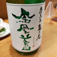 栃木県の酒