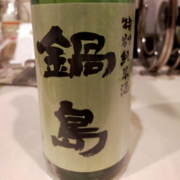 佐賀県の酒