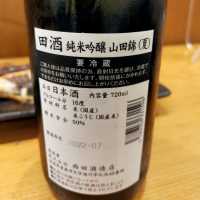 田酒のレビュー by_いつき