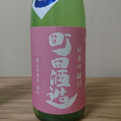 町田酒造のレビュー by_katachiim