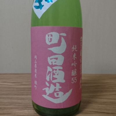 町田酒造のレビュー by_katachiim