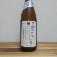 荷札酒