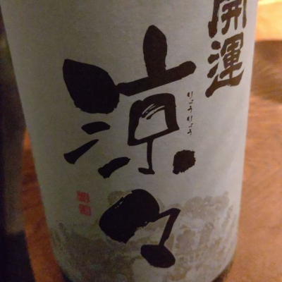 静岡県の酒