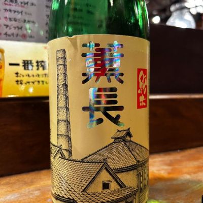 大分県の酒