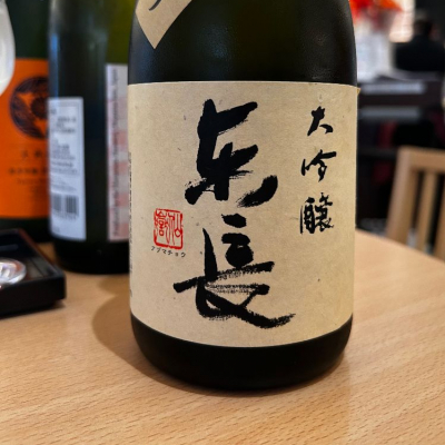 佐賀県の酒