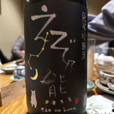 北海道の酒