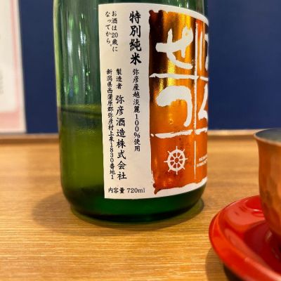 越乃白雪（こしのはくせつ）(こしのはくせつ) | 日本酒 評価・通販 SAKETIME